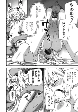 Page 61 of Comic Moog 2007-10