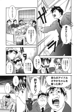 Page 66 of Comic Moog 2007-10