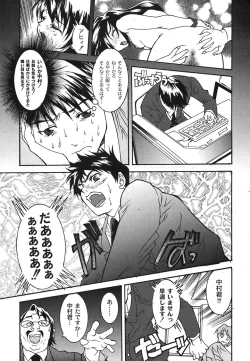 Page 70 of Comic Moog 2007-10