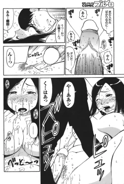 Page 110 of COMIC Purumelo 2008-06 Vol.18