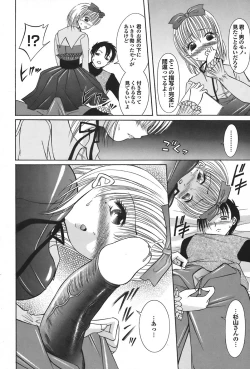 Page 137 of COMIC Purumelo 2008-06 Vol.18