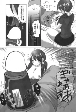 Page 149 of COMIC Purumelo 2008-06 Vol.18