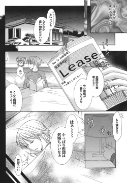 Page 177 of COMIC Purumelo 2008-06 Vol.18