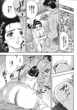 Page 202 of COMIC Purumelo 2008-06 Vol.18