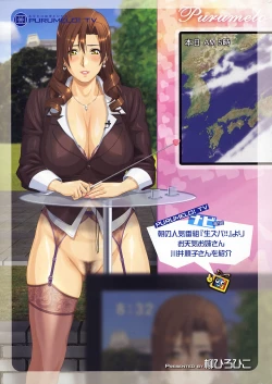 Page 226 of COMIC Purumelo 2008-06 Vol.18