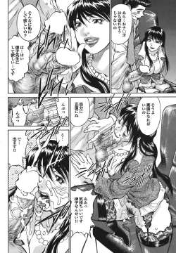 Page 54 of COMIC Purumelo 2008-06 Vol.18