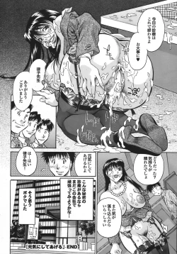 Page 66 of COMIC Purumelo 2008-06 Vol.18