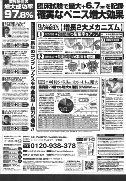 Page 69 of COMIC Purumelo 2008-06 Vol.18