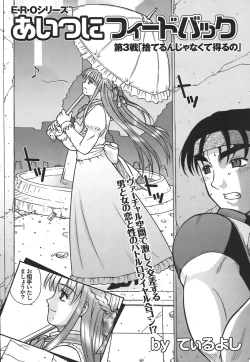 Page 72 of COMIC Purumelo 2008-06 Vol.18