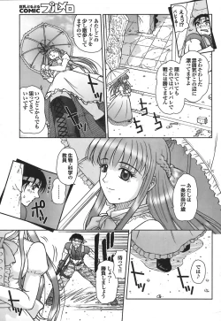 Page 73 of COMIC Purumelo 2008-06 Vol.18