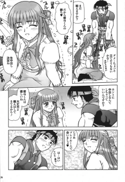 Page 79 of COMIC Purumelo 2008-06 Vol.18