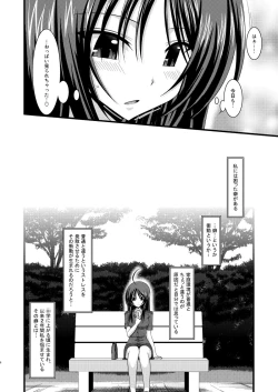 Page 7 of Roshutsu Shoujo Nikki 1 Satsume