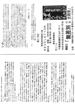 Page 33 of Revelation