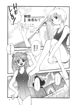 Page 39 of Revelation