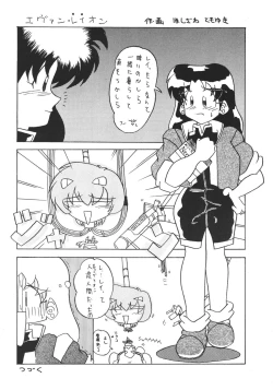 Page 9 of Revelation