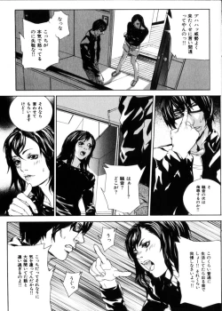 Page 119 of COMIC HimeDorobou 2004-04