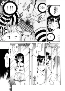 Page 151 of COMIC HimeDorobou 2004-04