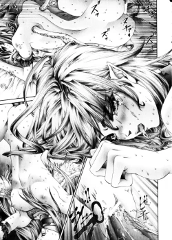 Page 15 of COMIC HimeDorobou 2004-04