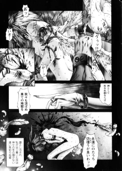 Page 19 of COMIC HimeDorobou 2004-04