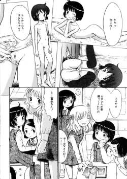 Page 41 of COMIC HimeDorobou 2004-04