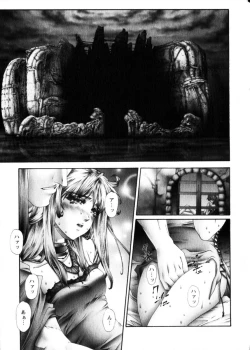 Page 9 of COMIC HimeDorobou 2004-04