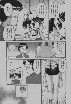 Page 116 of COMIC Hime Dorobou 2007-12