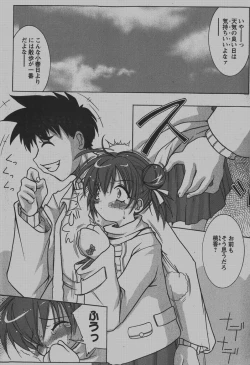 Page 149 of COMIC Hime Dorobou 2007-12