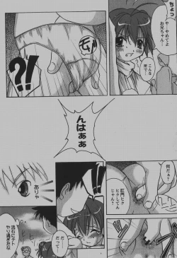 Page 150 of COMIC Hime Dorobou 2007-12