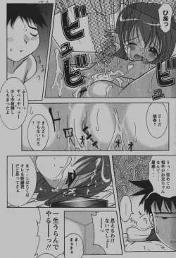 Page 162 of COMIC Hime Dorobou 2007-12