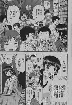 Page 166 of COMIC Hime Dorobou 2007-12