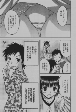 Page 168 of COMIC Hime Dorobou 2007-12