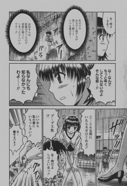 Page 171 of COMIC Hime Dorobou 2007-12