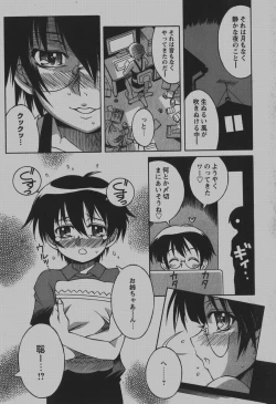 Page 182 of COMIC Hime Dorobou 2007-12