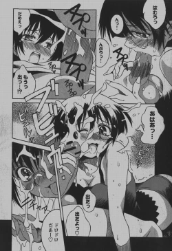 Page 189 of COMIC Hime Dorobou 2007-12