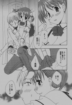 Page 236 of COMIC Hime Dorobou 2007-12