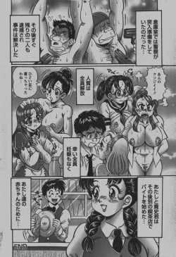 Page 261 of COMIC Hime Dorobou 2007-12