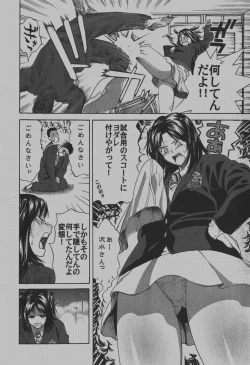 Page 27 of COMIC Hime Dorobou 2007-12