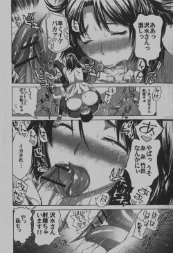 Page 37 of COMIC Hime Dorobou 2007-12