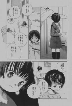 Page 42 of COMIC Hime Dorobou 2007-12