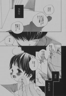 Page 46 of COMIC Hime Dorobou 2007-12