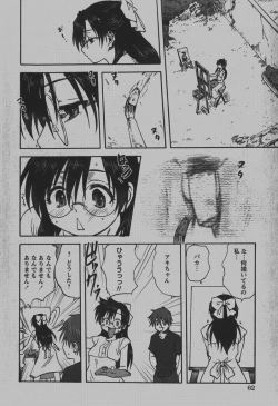 Page 61 of COMIC Hime Dorobou 2007-12