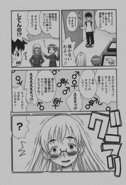 Page 82 of COMIC Hime Dorobou 2007-12
