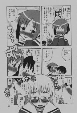 Page 86 of COMIC Hime Dorobou 2007-12