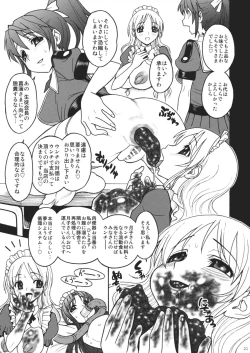 Page 20 of Himenietati no Gavage