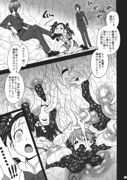 Page 28 of Himenietati no Gavage