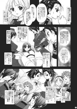 Page 4 of Himenietati no Gavage