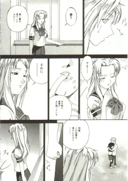 Page 113 of In'utsu na Shizuku