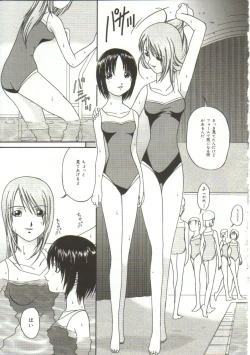 Page 118 of In'utsu na Shizuku