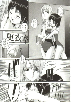 Page 124 of In'utsu na Shizuku