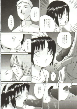 Page 127 of In'utsu na Shizuku